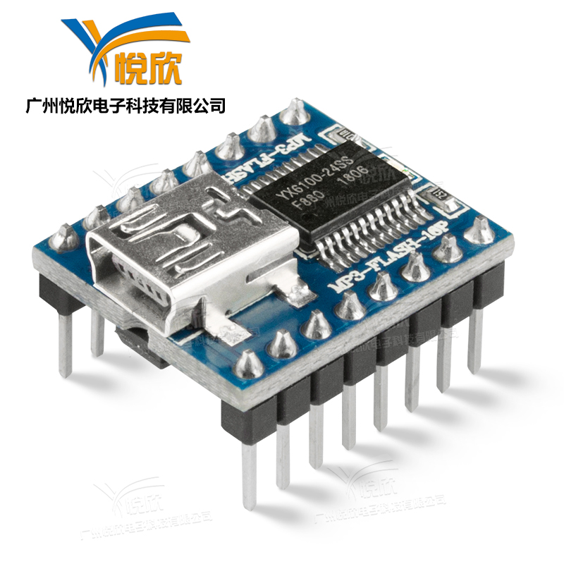 MP3-FLASH-16P串口语音？