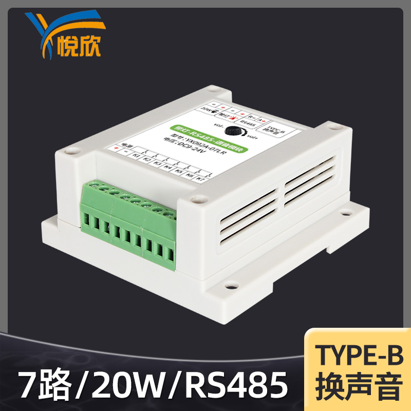 RS485音频？榇7路触发？楣Ψ虐