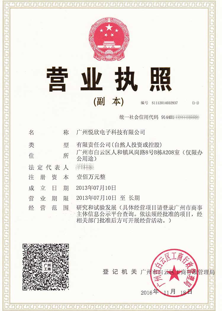 不朽情缘电子交易牌照