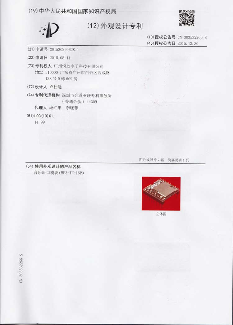 串口音乐？樽ɡ