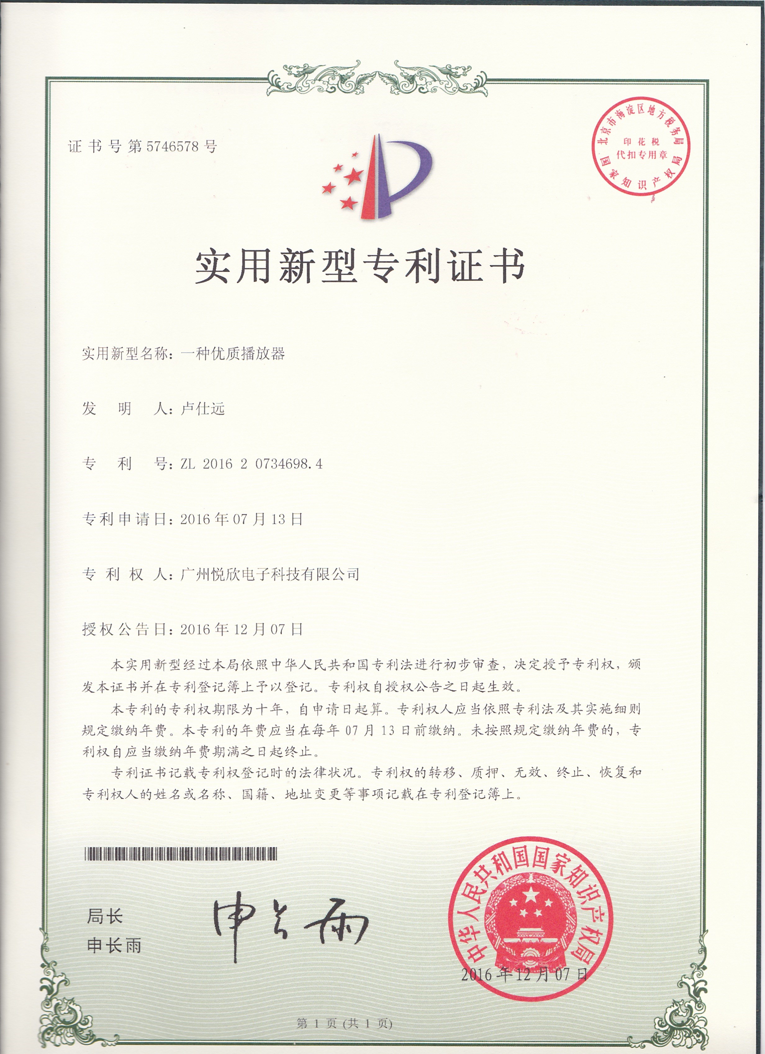 不朽情缘-官方网站