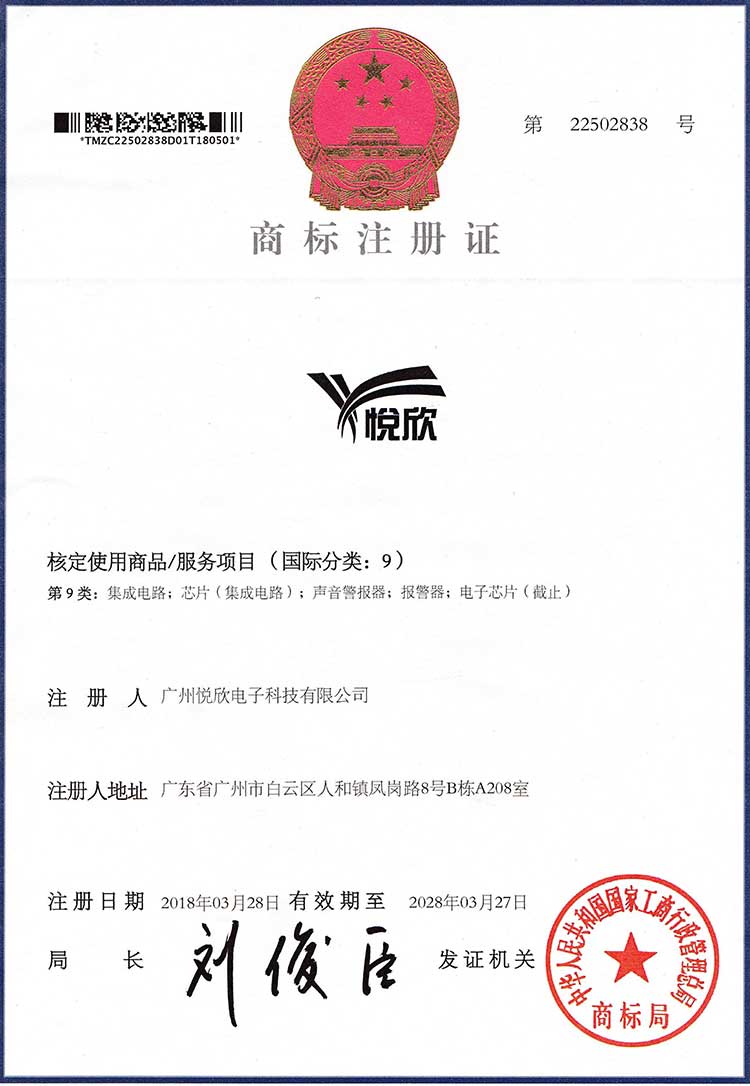 不朽情缘电子商标