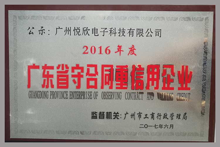 不朽情缘电子荣誉图片