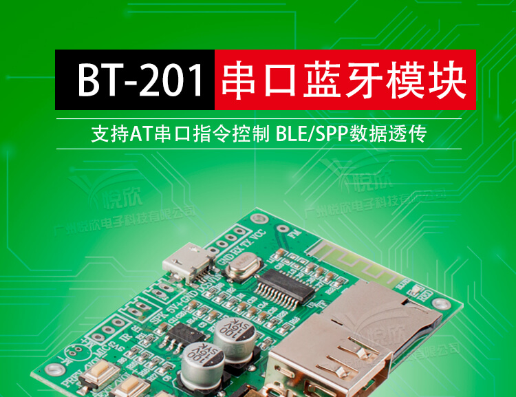 串口蓝牙？橥计